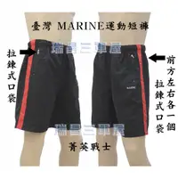 在飛比找蝦皮購物優惠-新式海陸新式運動短褲*陸戰隊黑色雙紅邊運動短褲*110年度海