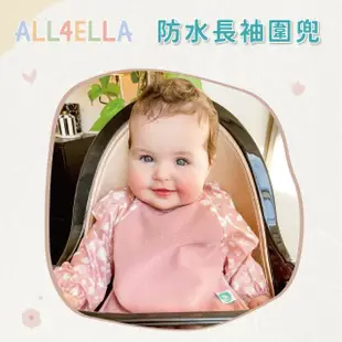 【All4Ella】防水長袖圍兜(防髒圍兜 兒童防髒衣 吃飯圍兜 畫畫衣)