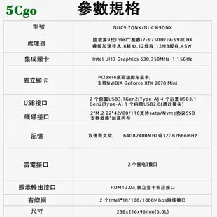 5Cgo.【含稅】intel/英特爾 幽靈峽谷NUC9i9/i7/i5QNX 辦公電腦工控微小型迷你主機mini高配桌電