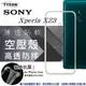 【愛瘋潮】現貨 索尼 SONY Xperia XZ3 高透空壓殼 防摔殼 氣墊殼 軟殼 手機殼 (6.6折)