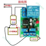 12V蓄電池電瓶鋰電池 智能自動充電防過充斷電保護器控制板模塊