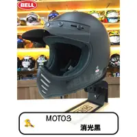 在飛比找蝦皮購物優惠-任我行騎士部品 美國 BELL MOTO3 BLACKOUT