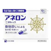 在飛比找比比昂日本好物商城優惠-小白兔 白兔牌 SS製藥 Aneron 成人暈車藥 10粒 