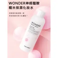 在飛比找蝦皮購物優惠-（預購）TONYMOLY 神經醯胺保濕化妝水500ml