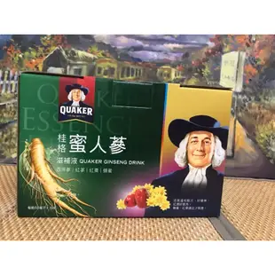 【現貨+預購】桂格養氣人蔘 有糖/無糖/蜜人蔘/葡萄糖胺飲/葉黃素/活靈芝