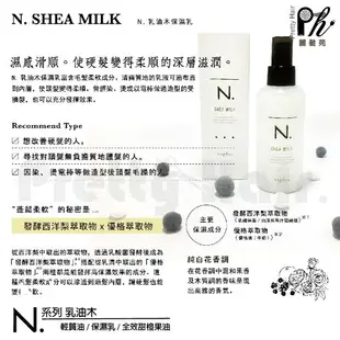 【麗髮苑】正品現貨 Napla 娜普菈 乳油木保濕乳 輕質油 甜橙果油 N.Shea Oil N系列 日系最火免沖式護髮