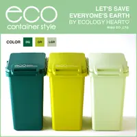 在飛比找松果購物優惠-日本 eco container style 連結式 環保垃