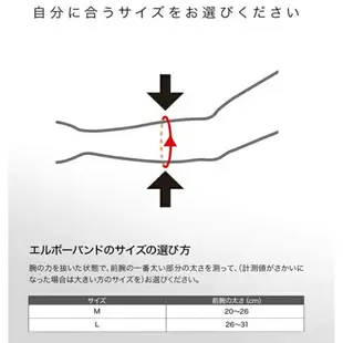 【日本直送！快速發貨！】ZAMST 護肘 肘帶 籃球 足球 排球 網球 跑步 健身 運動 一般日常生活