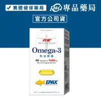 在飛比找樂天市場購物網優惠-(缺)倍健 Omega-3 天然高濃縮魚油膠囊 60粒 (比