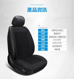 汽車冷風座墊 (坐墊+背墊款) (12V一般轎車)涼風椅墊 電風扇椅墊 吹風通風座墊 通風涼墊 (8.3折)