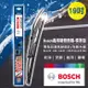 BOSCH 新款V4亞熱帶雨刷 19吋 (1入)鐵骨雨刷｜硬骨雨刷｜前雨刷