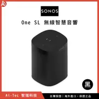 在飛比找蝦皮購物優惠-【台灣保固】SONOS One SL 無線 Wi-Fi 音響