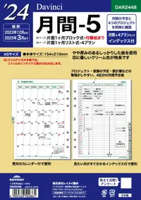 在飛比找誠品線上優惠-2024 Raymay A5月方格+4計畫索引內頁