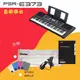 『立恩樂器』台南 YAMAHA 經銷商 PSR-E373 keyboard 61鍵 電子琴 公司貨 保固一年 E373