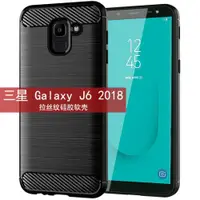 在飛比找ETMall東森購物網優惠-適用三星Galaxy J6 2018手機殼SM-J600F/