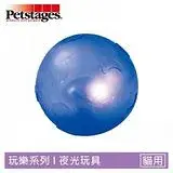 在飛比找遠傳friDay購物優惠-Petstages 386 夜光星球 寵物玩具 貓咪玩具