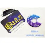 COCO機車精品 燒色貼片 鎖頭貼片 磁石蓋 鑰匙頭貼片 適用 YAMAHA 5點鐘方向