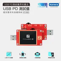 在飛比找蝦皮商城精選優惠-現貨電子發票 台灣出 POWER-Z USB KT002  