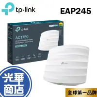 在飛比找蝦皮購物優惠-TP-LINK EAP245 AC1750 無線MU-MIM