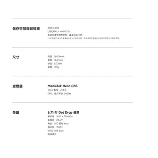 紅米 Redmi 12C 4G/64G 6.71吋大螢幕智慧型手機(公司貨)