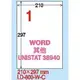 龍德 A4 電腦標籤紙 LD-800-W-A 210*297mm 白色105張入 (1格)