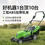 電動割草機傢用小型除草機草坪機割草機草坪剪草機220V插電式櫻桃小丸子精品店