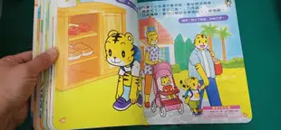 合售 童書繪本 少年童書 巧虎 小朋友巧連智 團體生活準備 2014年6.7月幼幼版 小小班 無劃記24R