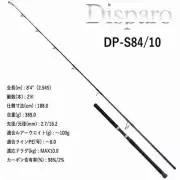 Zenith Offshore Rod Disparo DP-S84/10 (Spinning 2 Piece Grip Joint)