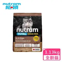 在飛比找momo購物網優惠-【Nutram 紐頓】T22無穀全能系列-無穀貓火雞肉 1.