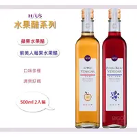 在飛比找蝦皮商城精選優惠-水果醋 潭酵天地 水果醋系列 500ml 2入裝 蘋果水果醋