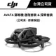 DJI 大疆 AVATA 穿越機 新版 進階套裝 & 探索套裝 (公司貨)