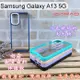 【Dapad】三色鏡頭框泡泡糖雙料防摔保護殼 Samsung Galaxy A13 5G (6.5吋) 手機殼