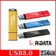 【RiDATA 錸德】HD3 金屬碟/USB3.0_256GB