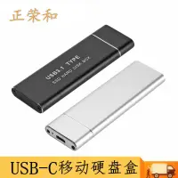 在飛比找蝦皮購物優惠-Usb3.1型usb-c TO M.2NGFF固態硬盤盒M.