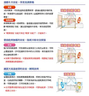 阿拉斯加 雙吸口式 RS-618/RS-628 紅外線 遙控型 浴室暖風乾燥機 乾濕分離 大浴室專用 -《HY生活館》