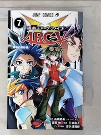 在飛比找蝦皮購物優惠-遊戲王ARC-V NO.7【T1／漫畫書_AKW】書寶二手書