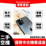 二手機分期 IPHONE11 PRO 256G 綠 台中二手機 免卡分期 二手機免卡分期 空機分期 無卡分期 商品分期