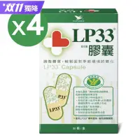 在飛比找蝦皮購物優惠-【統一LP33】健字號益生菌膠囊30顆*1盒 高雄