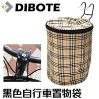 在飛比找PChome24h購物優惠-【DIBOTE迪伯特】自行車用寵物袋/前置物袋(米格)