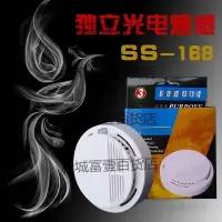 在飛比找蝦皮購物優惠-HZ家用煙感器免打孔煙霧感應器獨立式煙感探測器消防煙感器消防