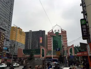 7天連鎖酒店(遵義火車站店)7 Days Inn (Zunyi Railway Station)