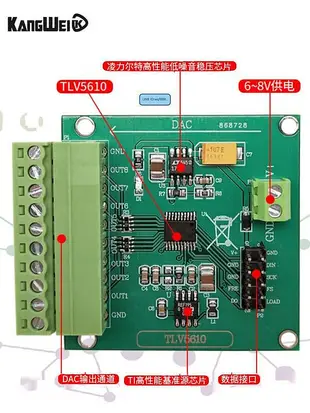 眾誠優品 八通道串行高速DAC模塊 TLV5610TLV5608 數模轉換數據采集配程序 KF2093