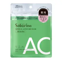 在飛比找家樂福線上購物網優惠-Saborino浸潤舒緩保濕面膜10枚