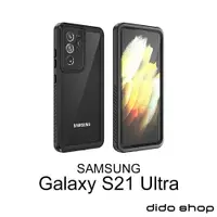 在飛比找樂天市場購物網優惠-三星 Galaxy S21 Ultra 手機防水殼 全防水手