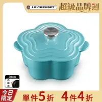 在飛比找momo購物網優惠-【Le Creuset】琺瑯鑄鐵鍋山茶花鍋20cm(土耳其藍