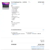 在飛比找蝦皮購物優惠-Apple M2 MacBook Pro 13吋 特規 全新