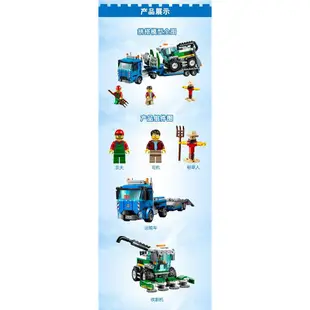 新新品樂高城市組60223收割機運輸車LEGO City男孩汽車積木拼插玩具
