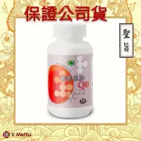 在飛比找Yahoo!奇摩拍賣優惠-葡眾  貝納Q10