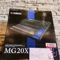 在飛比找松果購物優惠-YAMAHA MG20XU MG 20 20軌 混音器 音響