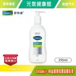 元氣健康館 CETAPHIL 舒特膚 AD益膚康修護滋養乳液 295ML